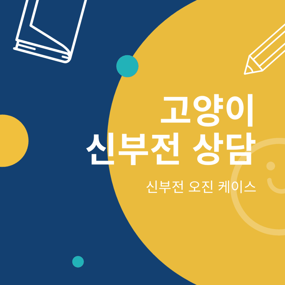 고양이 신부전 상담(타 병원의 오진)