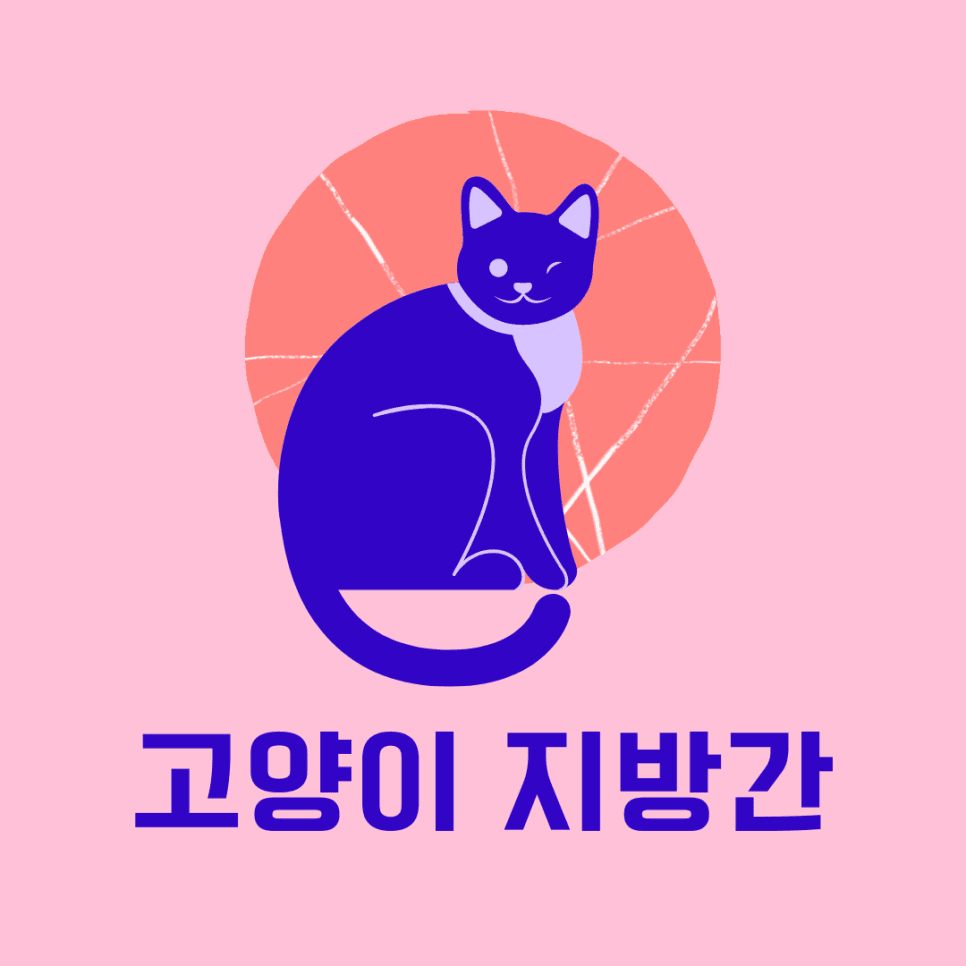 고양이 지방간
